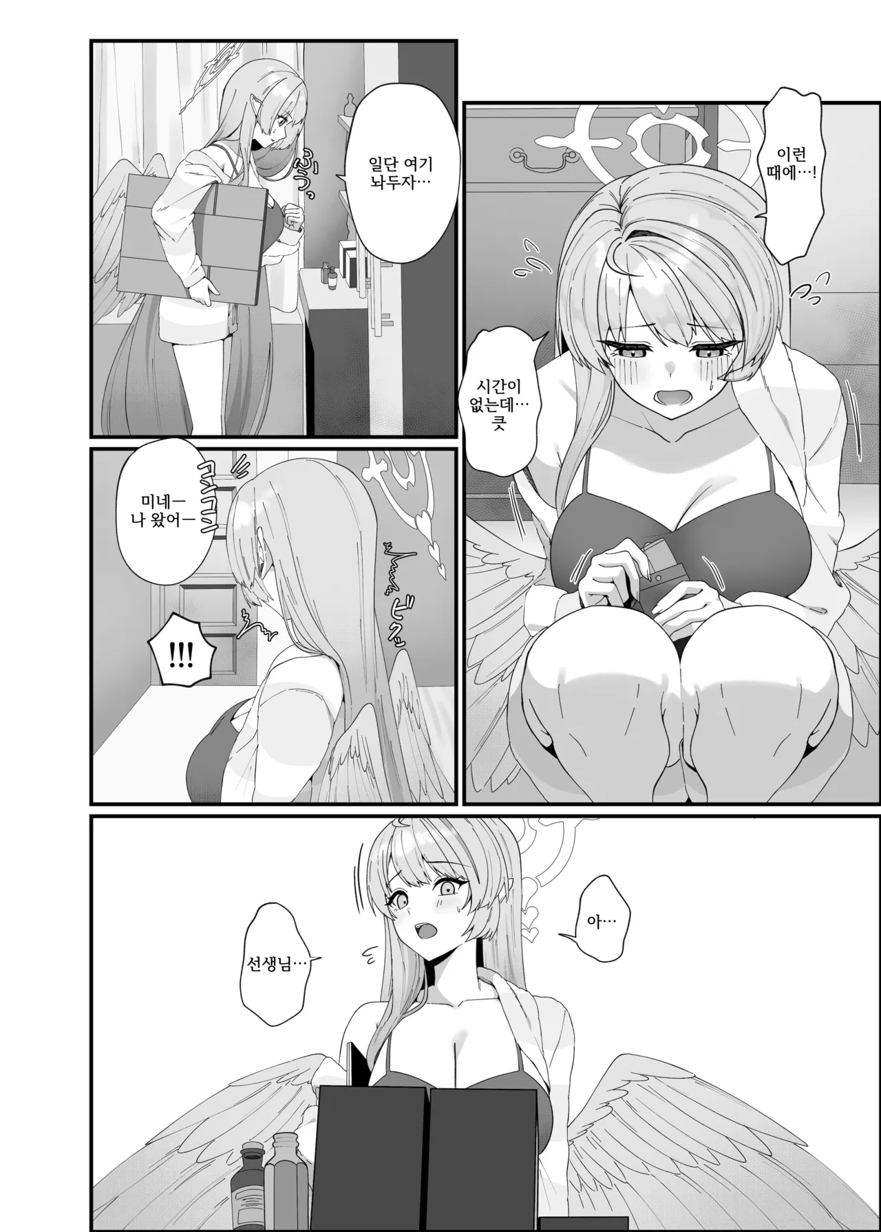 Opacity Elixir page 8 full