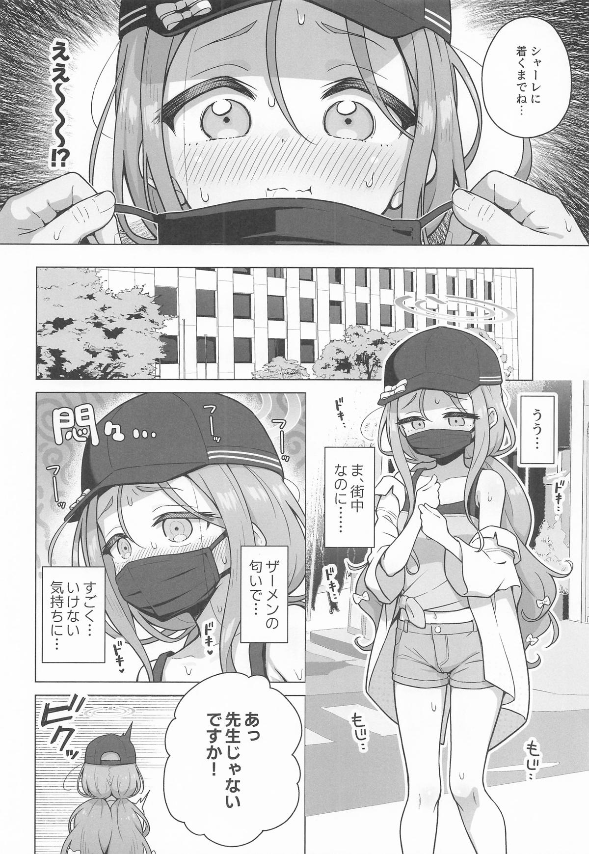 ユズアロマ page 11 full