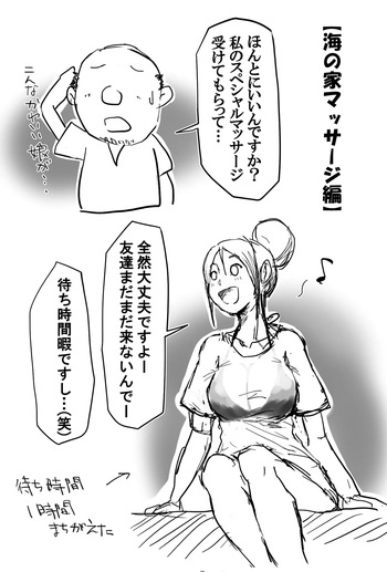 [すずひそ] 海の家マッサージ編 cover