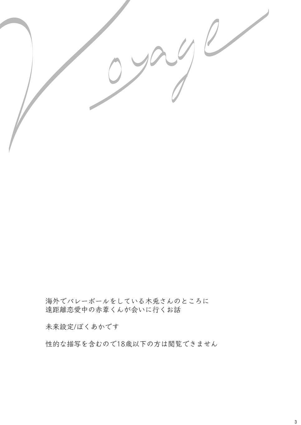 Voyage page 2 full