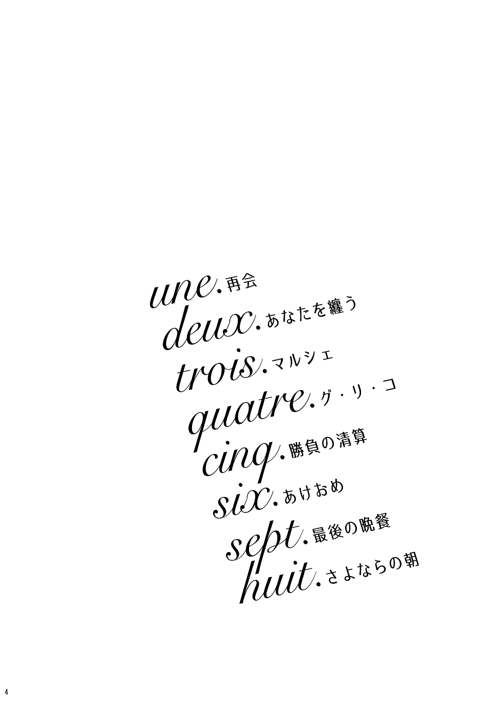 Voyage page 3 full