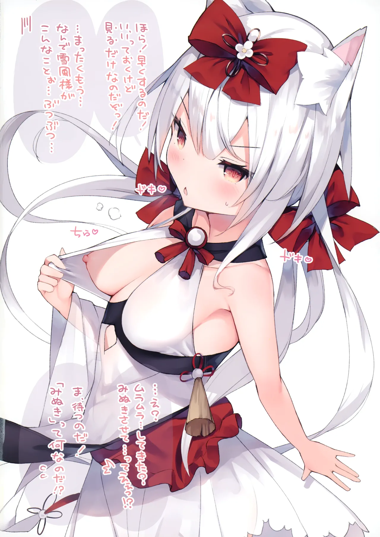 Pamia Ecchi.  Stitched! page 12 full