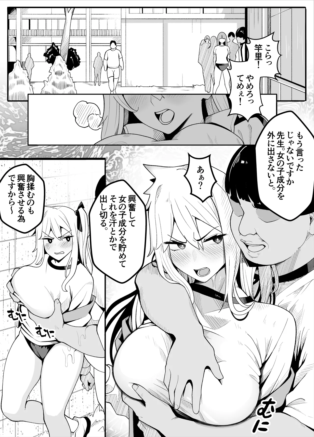 【TS】TSぶ！2～メス堕ち編～【女体化】 page 11 full