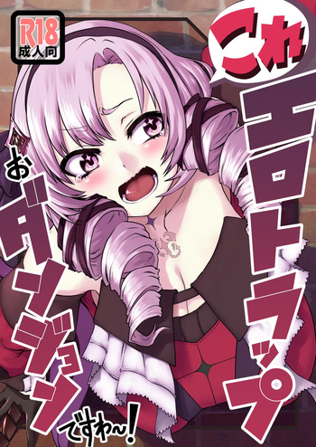 [Yomoyama Sand (Yomoyama Sand)] Kore Ero Trap Odungeon desuwa~!? | 이거 에로 트랩 던전이사와요~!? (Hyakumantenbara Salome) [Digital] [Korean] cover