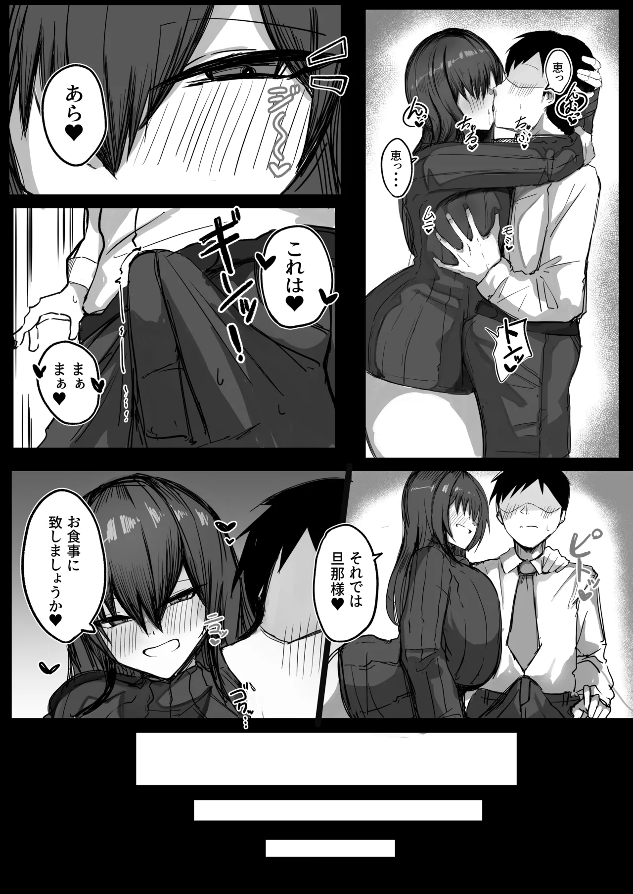 Dan'na no Koto ga Daisuki Sugiru Muchi-muchi L Cup Bakunyuu Tsuma page 11 full