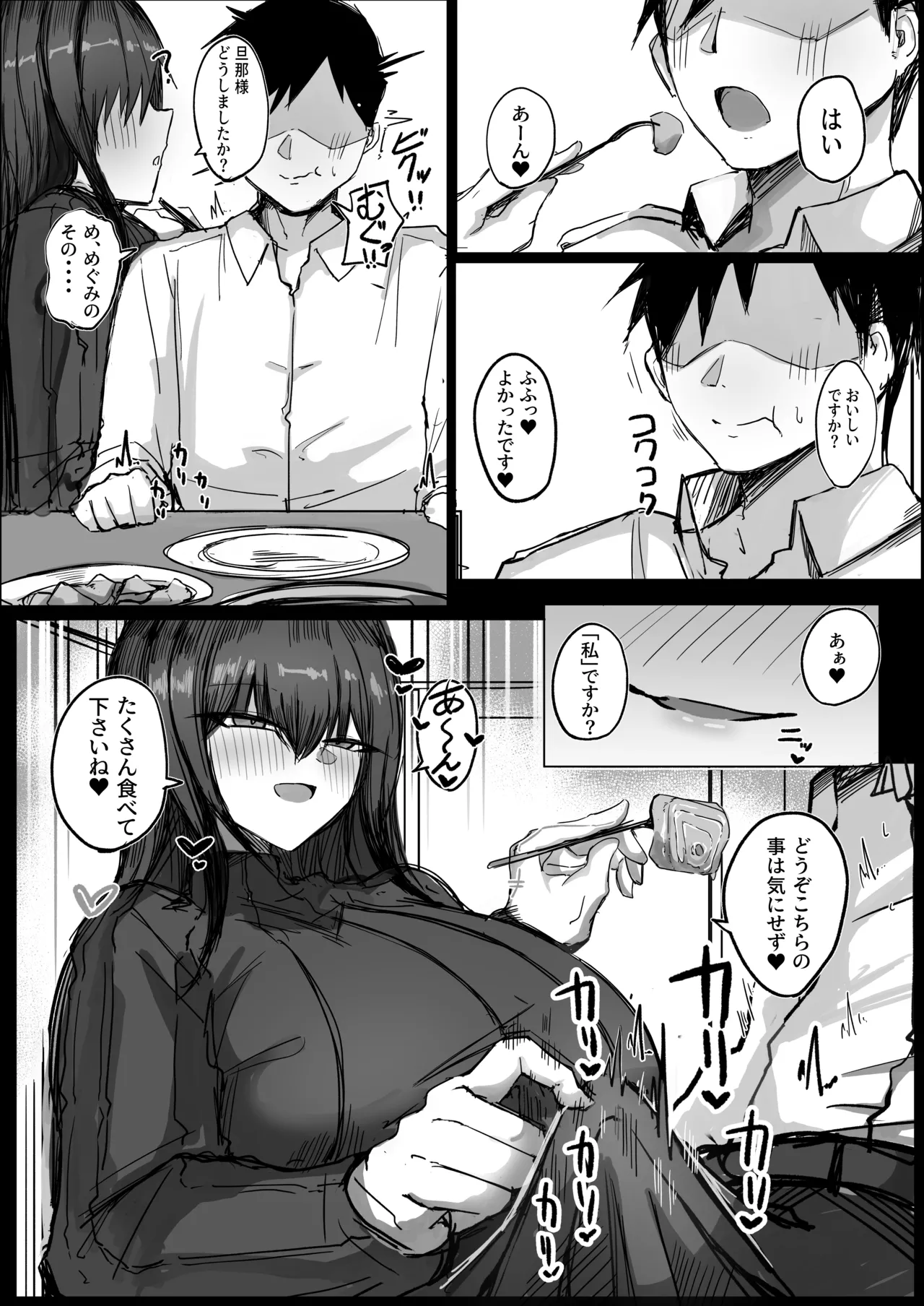 Dan'na no Koto ga Daisuki Sugiru Muchi-muchi L Cup Bakunyuu Tsuma page 12 full