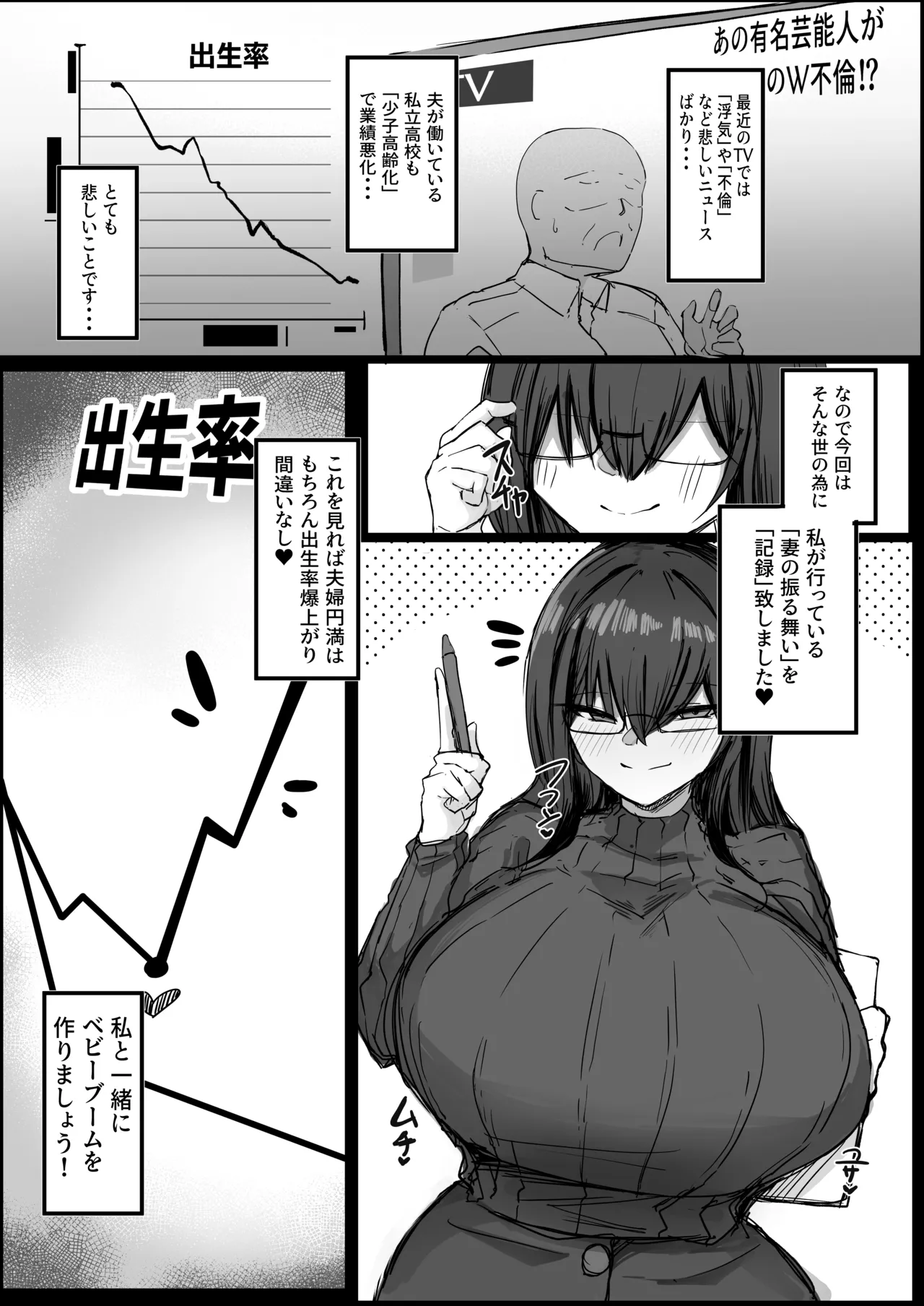 Dan'na no Koto ga Daisuki Sugiru Muchi-muchi L Cup Bakunyuu Tsuma page 4 full
