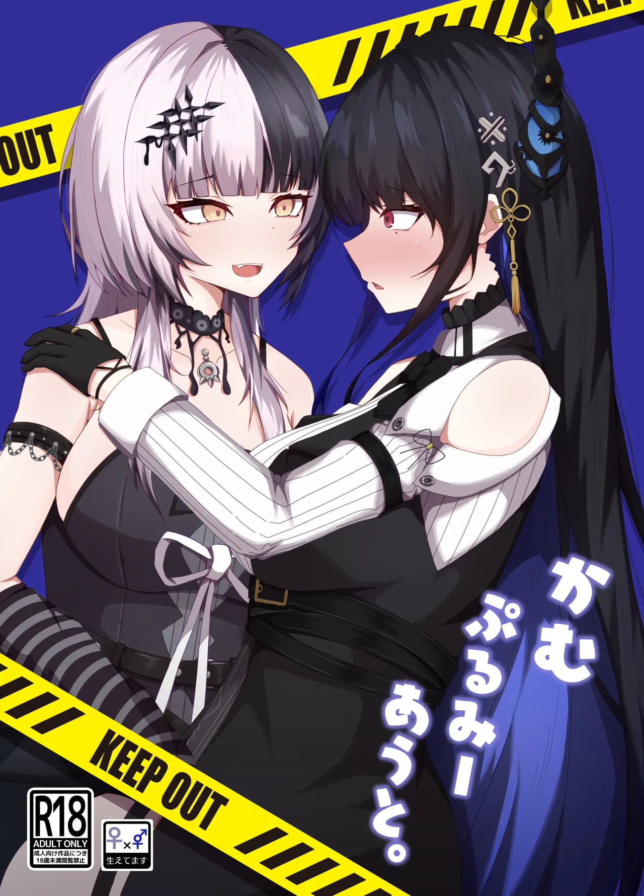 Kamupuru Me Out page 1 full