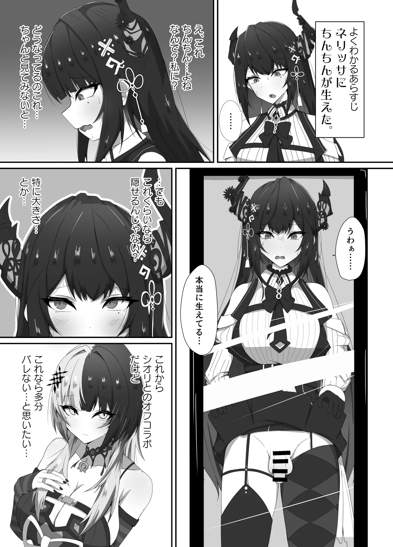 Kamupuru Me Out page 3 full