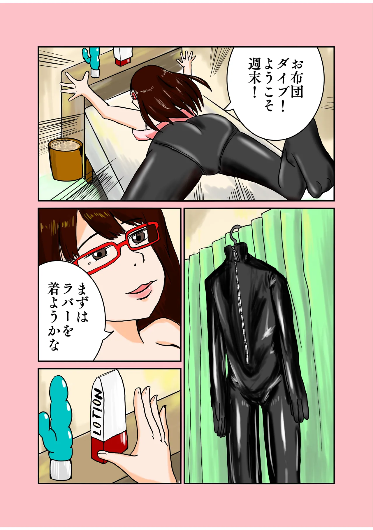 Kigurumi no aru seikatsu page 4 full