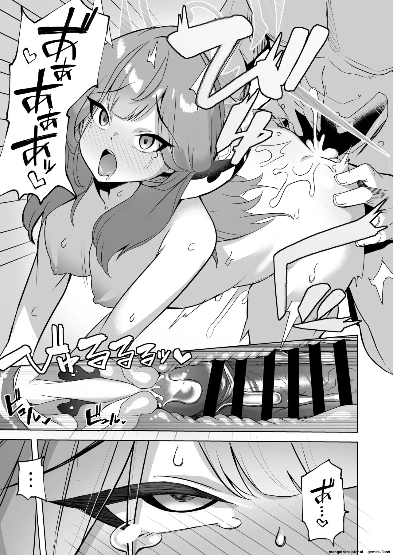 Outlaw na Ecchi o Mezashite! page 12 full