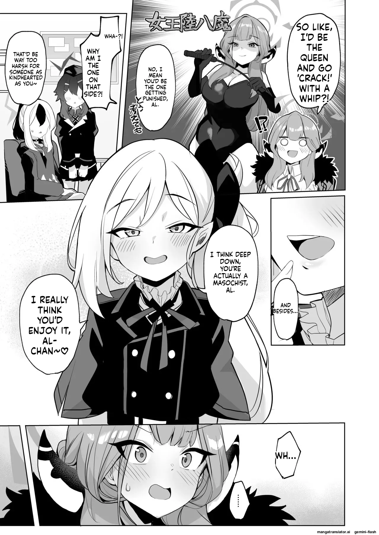 Outlaw na Ecchi o Mezashite! page 4 full