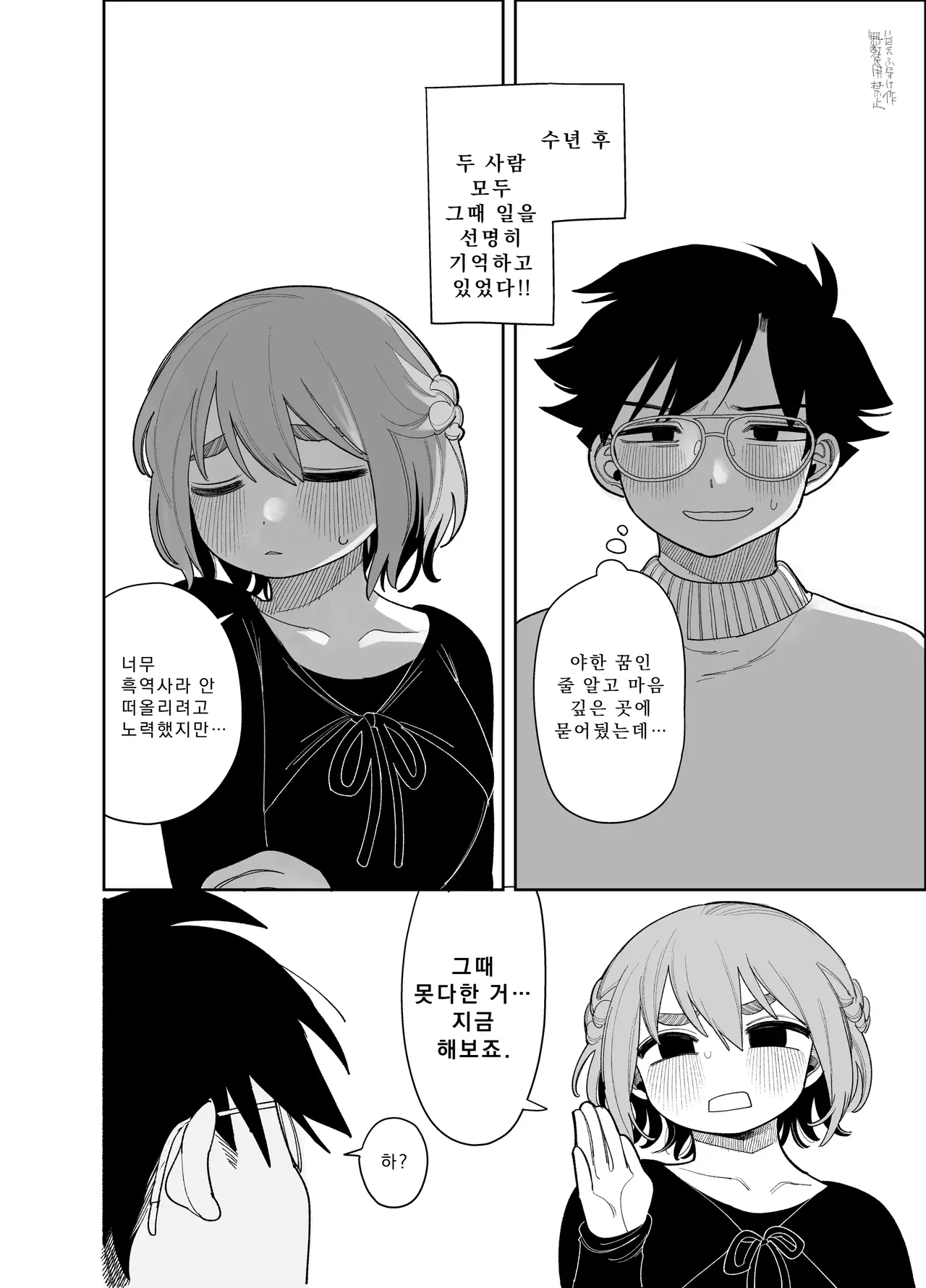 마조 스위치 page 7 full
