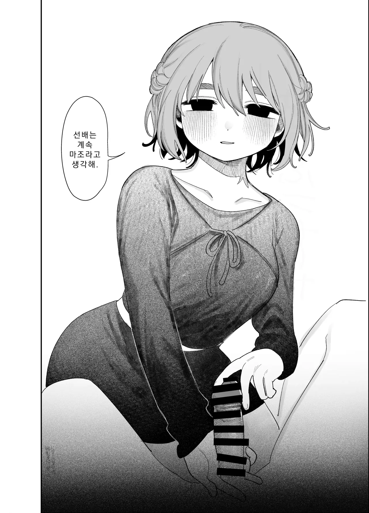 마조 스위치 page 9 full