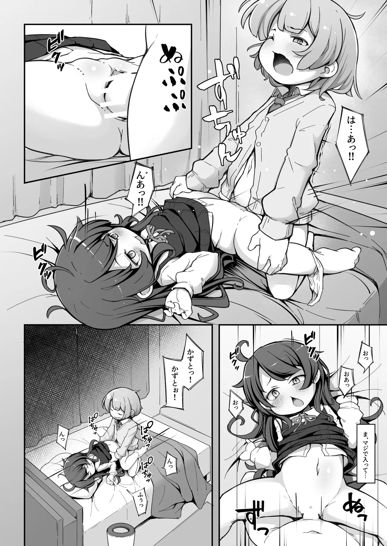 TS Shite kara Shinyuu ♂ ni Choukyou Sareteimasu. page 11 full