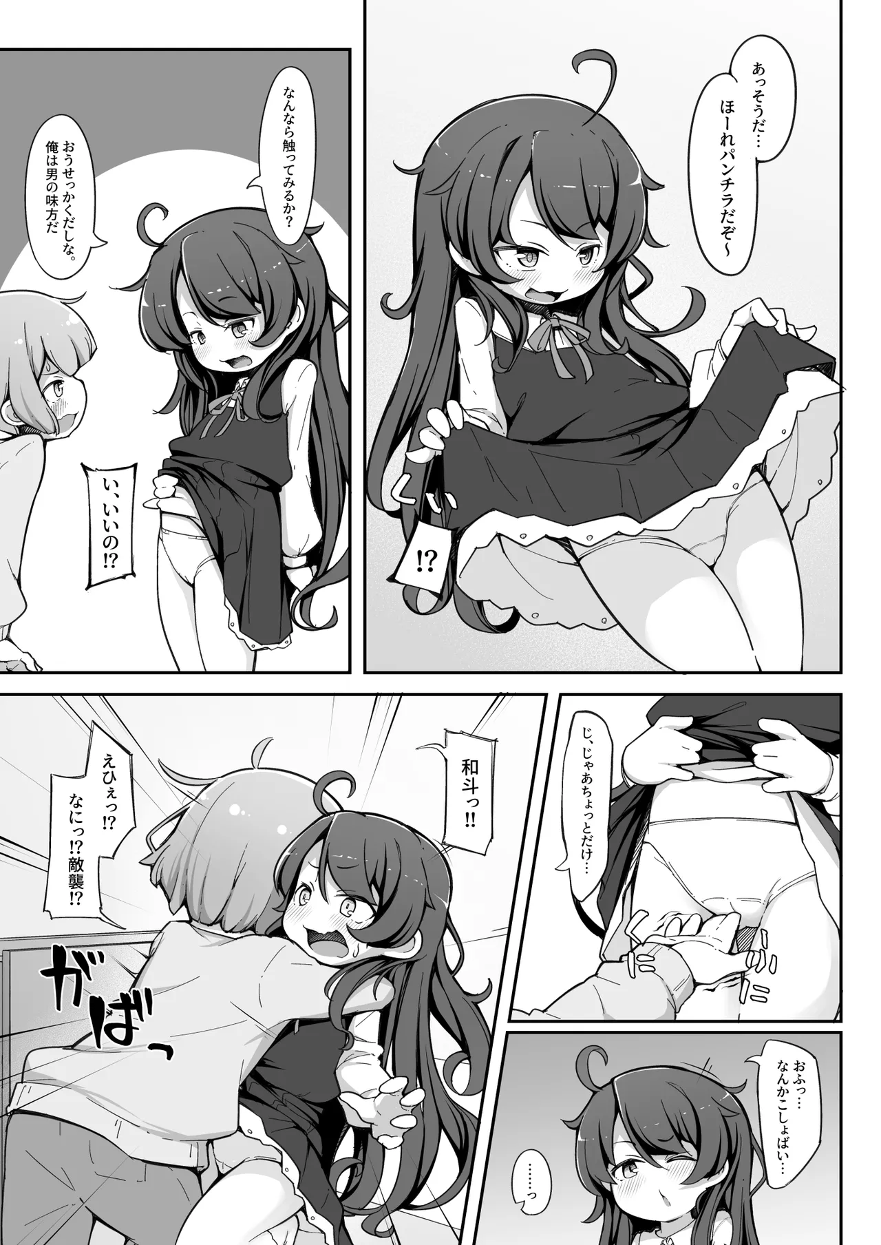 TS Shite kara Shinyuu ♂ ni Choukyou Sareteimasu. page 8 full