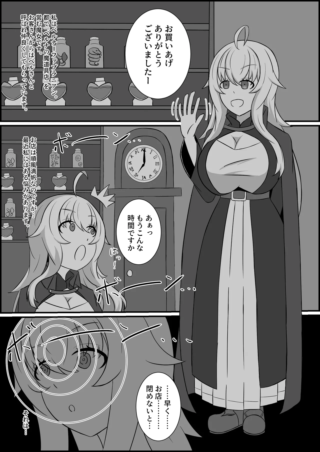 The Hypnotized Witch of the Magic Tool Shop page 5 full