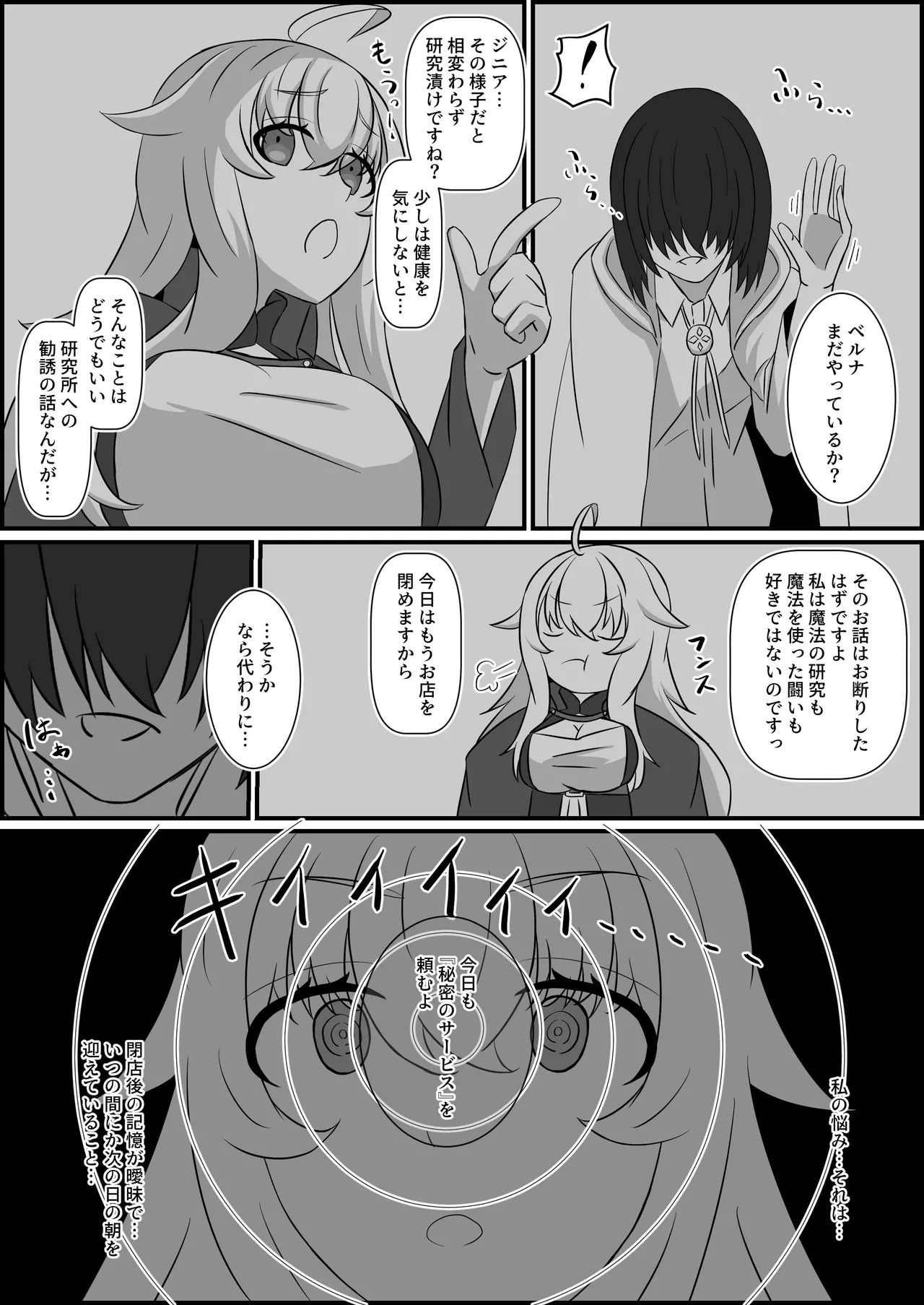 The Hypnotized Witch of the Magic Tool Shop page 6 full