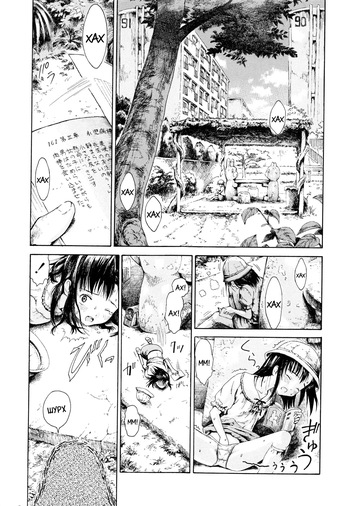 [Amagappa Shoujogun] Danchi no Ko | Дитя Земли (Koyubi de Kakimazete) [Russian] [LoliconTeam] [Digital] cover