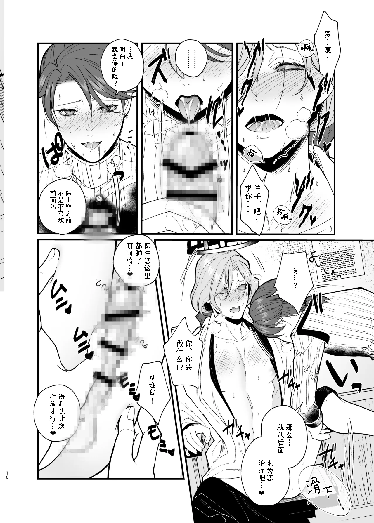 Role Playing Game page 10 full