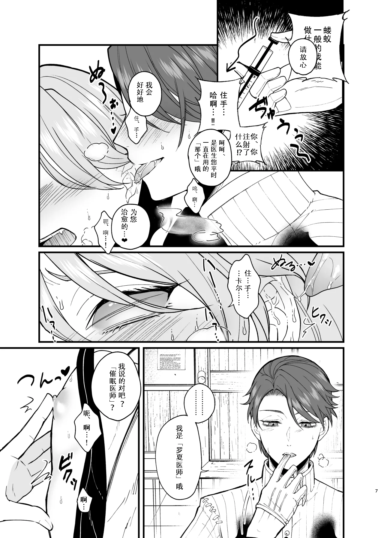 Role Playing Game page 7 full