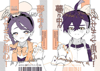 [Pan'n'n)]2 Tsuki no suguao[Pokemon violet and scarlet ) cover