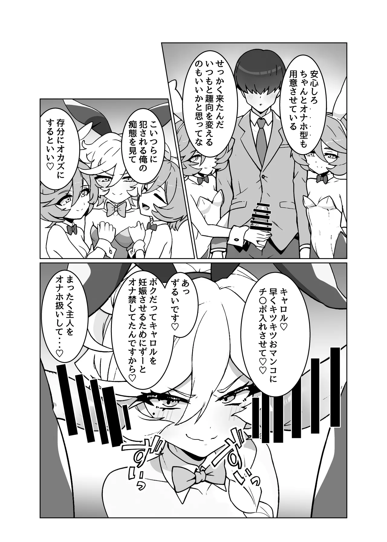 ningyou no o sigoto7 page 10 full