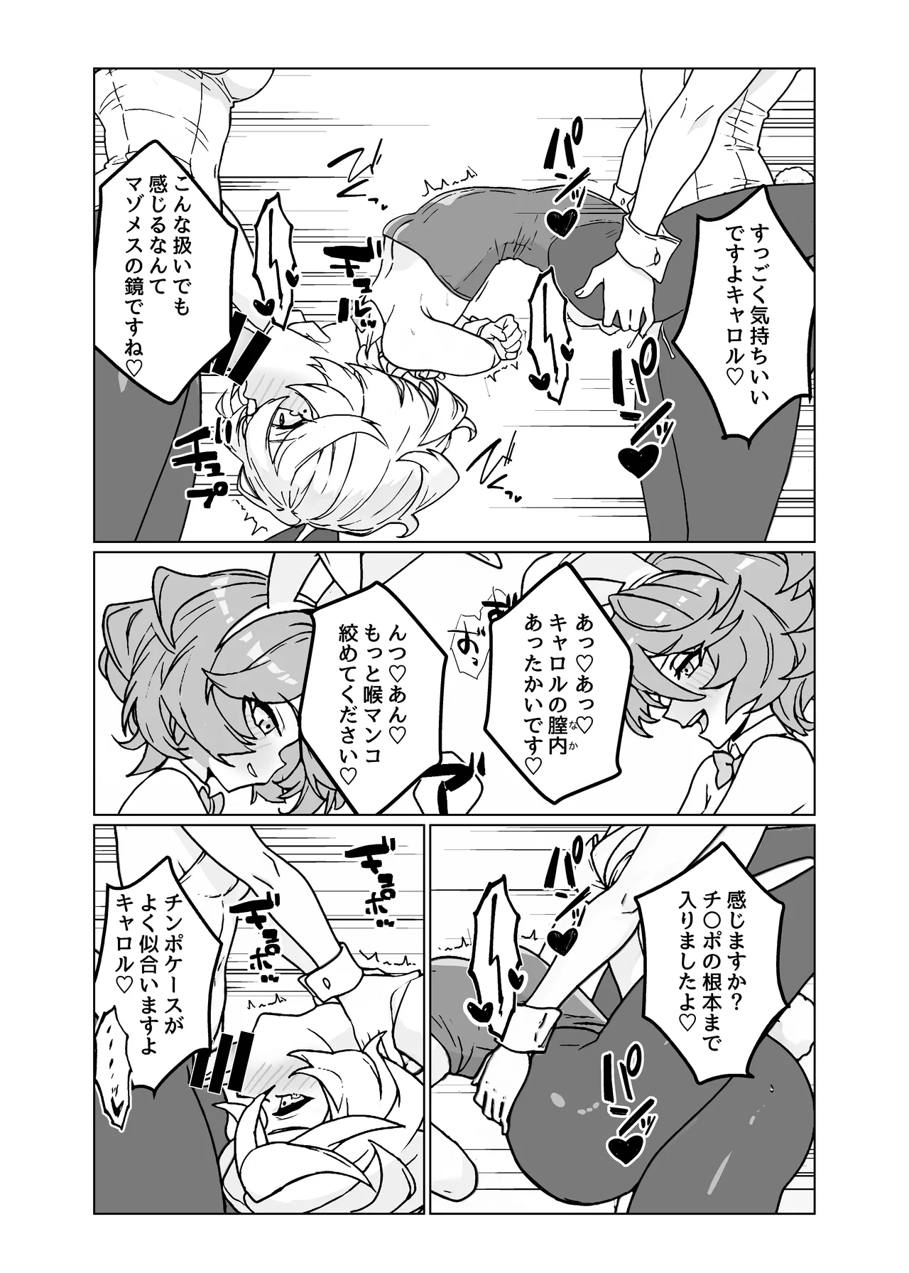 ningyou no o sigoto7 page 11 full