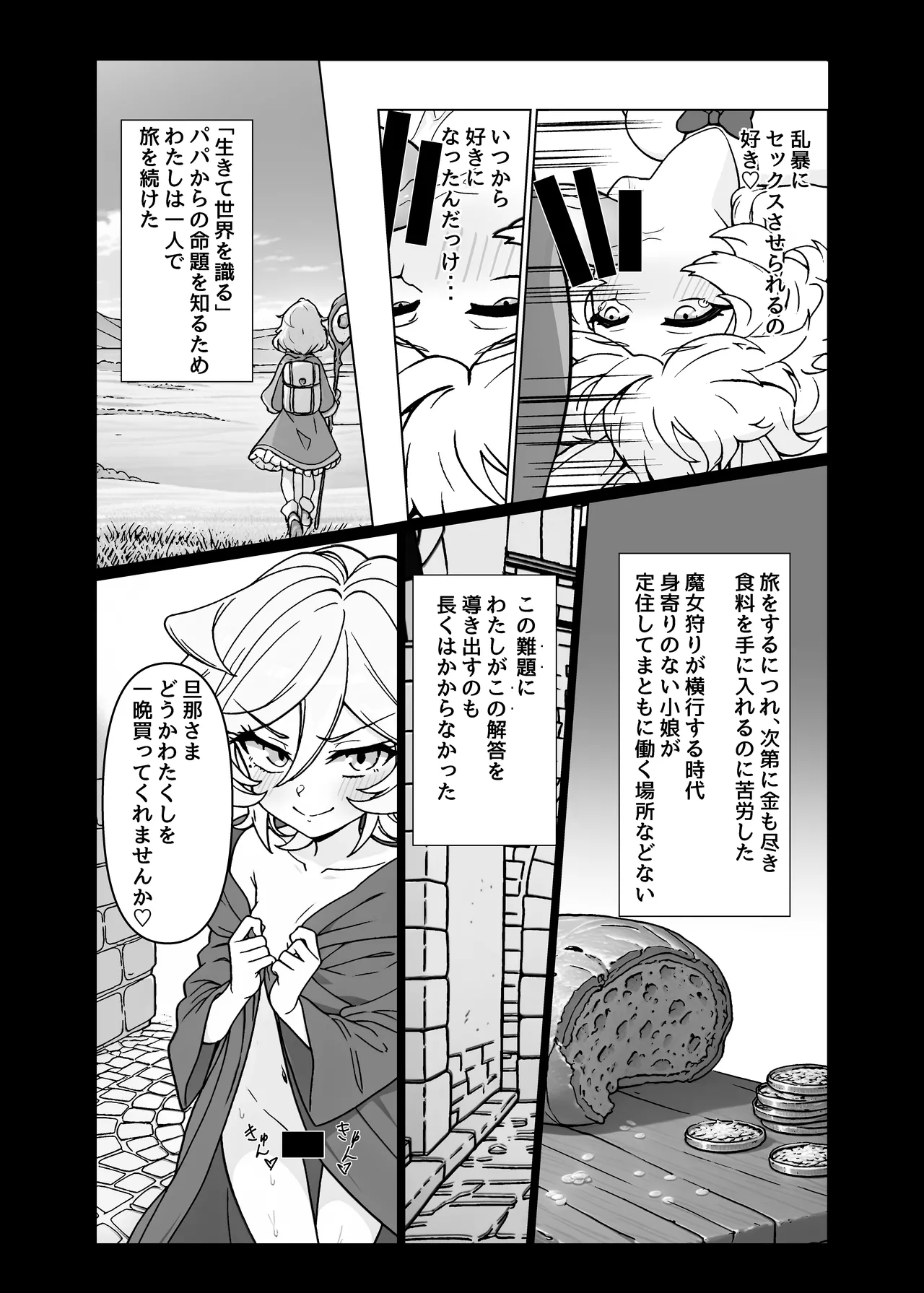 ningyou no o sigoto7 page 12 full