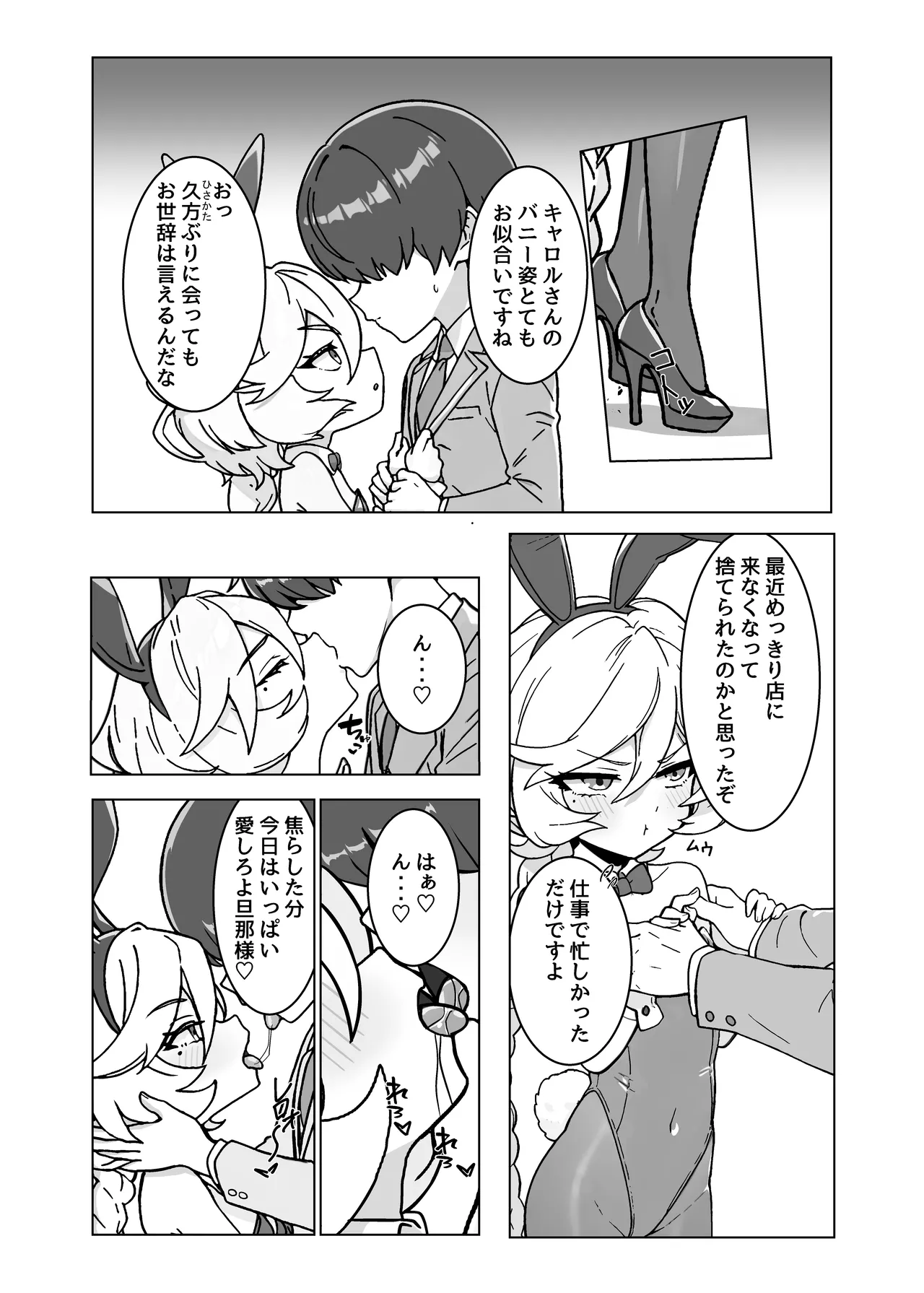 ningyou no o sigoto7 page 5 full