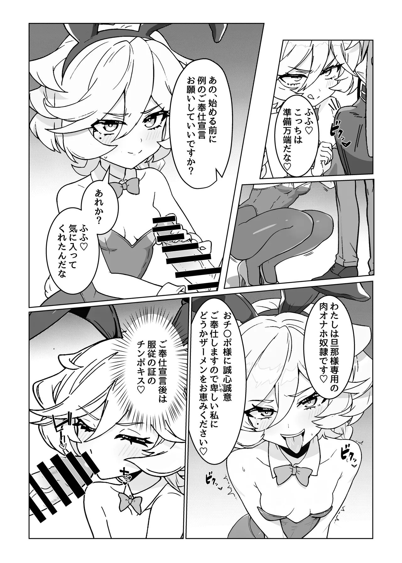 ningyou no o sigoto7 page 6 full