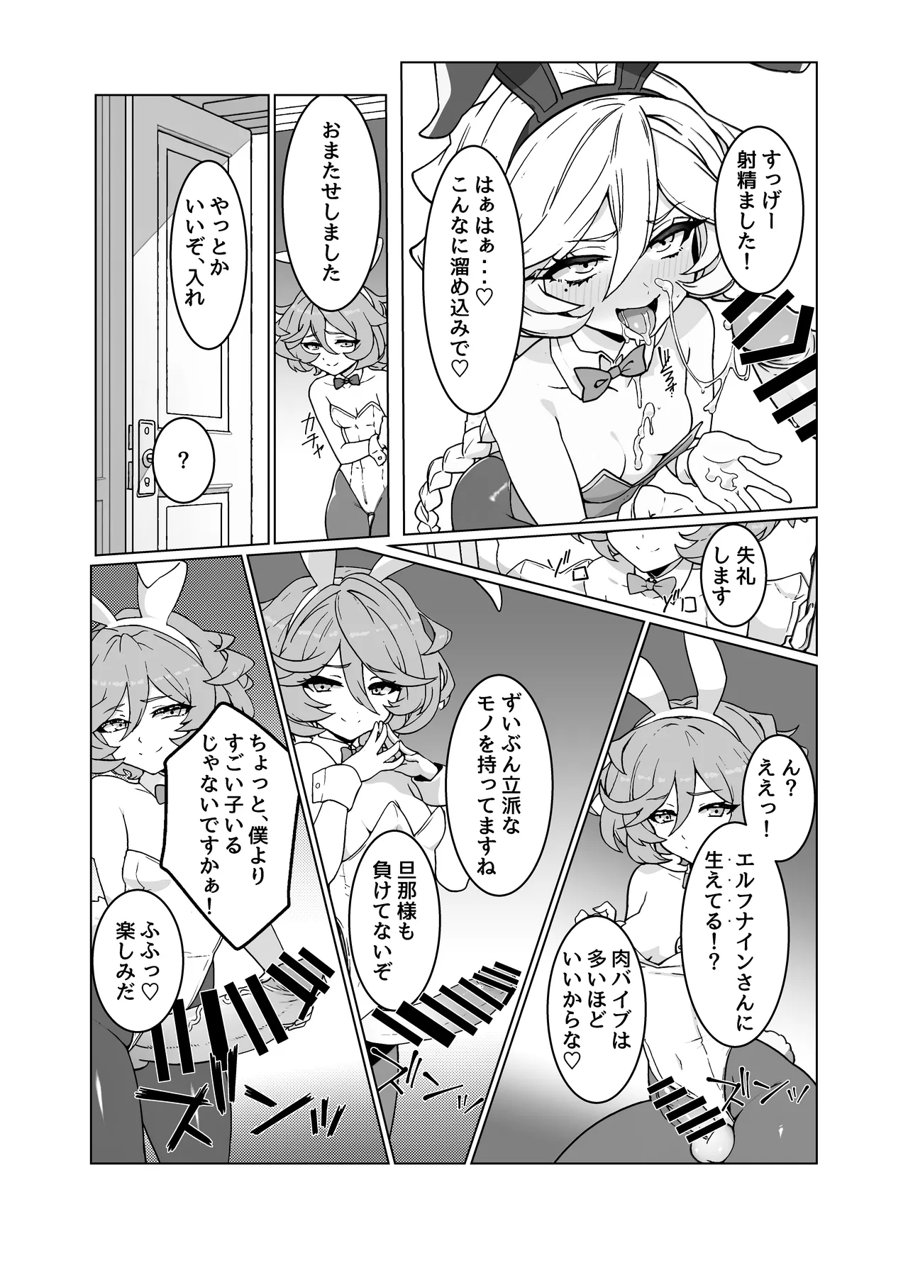 ningyou no o sigoto7 page 9 full