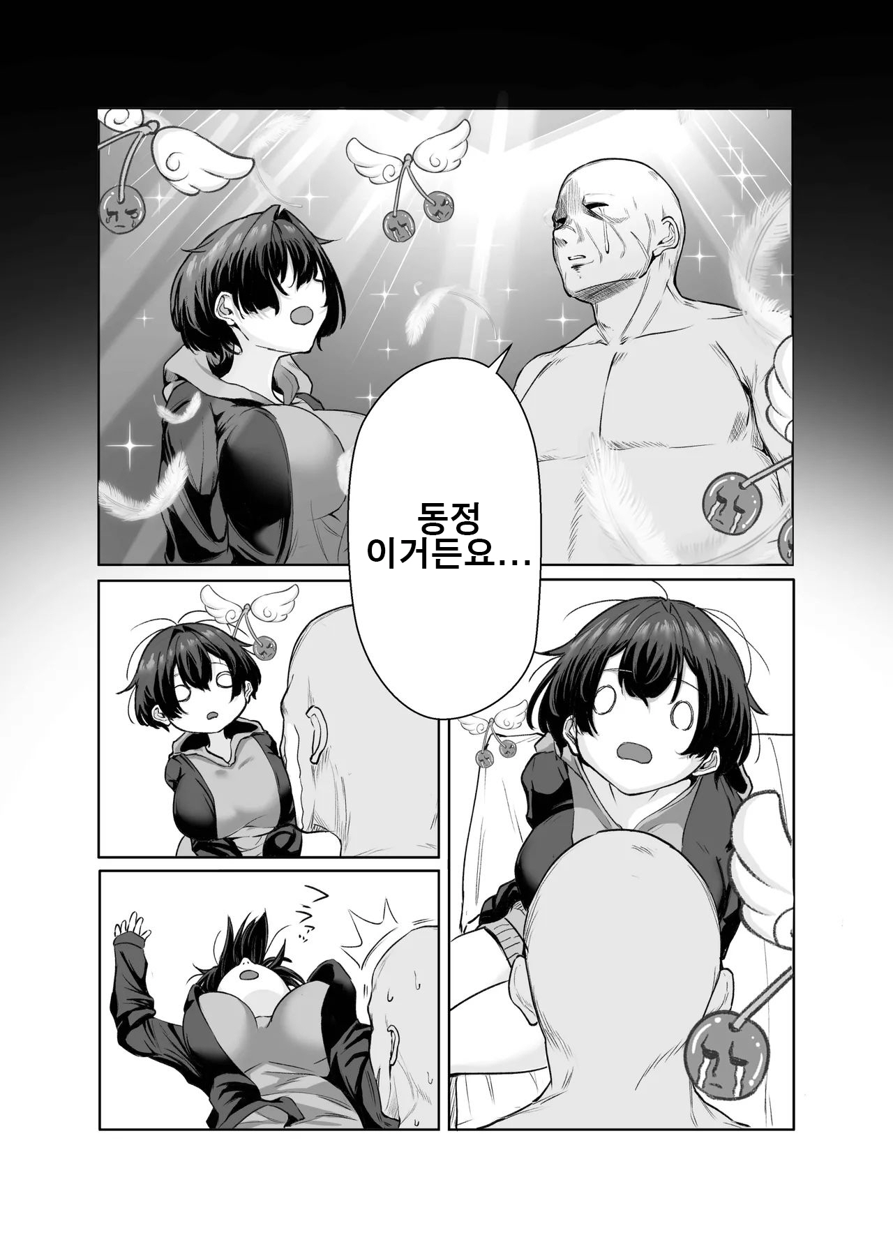 극빈 짱이 파파활로 러브러브 부부가 되는 이야기  Gokuhin-chan ga Papa-Katsu shite, Love Love Fuufu ni naru Hanashi page 10 full