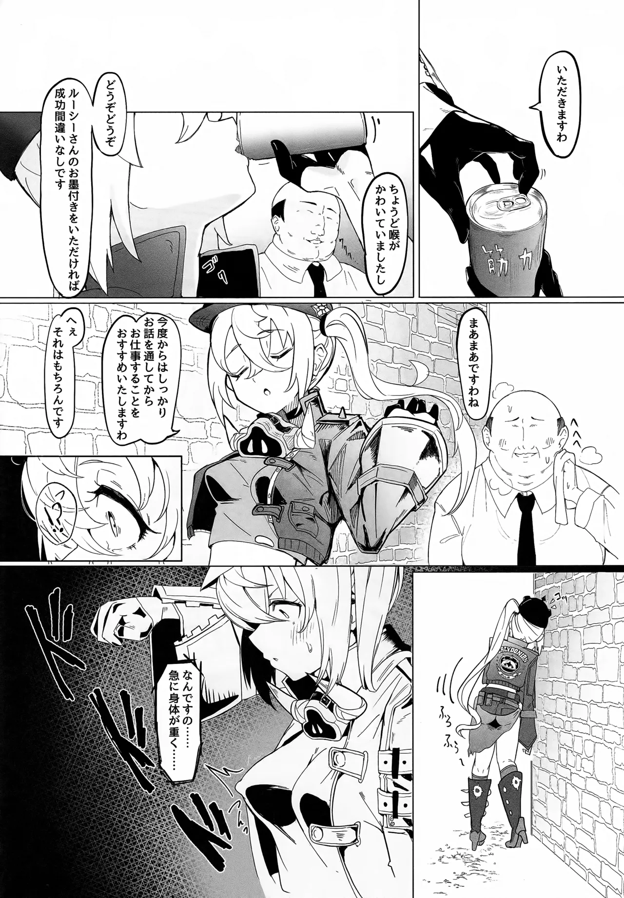 Luci no Himitsu page 3 full
