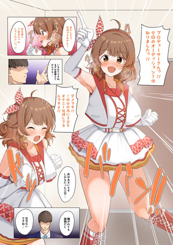 [みすりるリム] 智代子 (学園アイドルマスター) cover