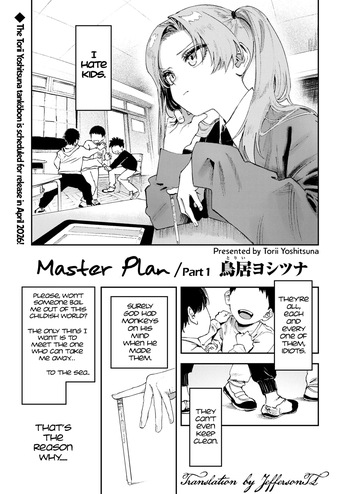 [Torii Yoshitsuna] Master Plan Part1 (COMIC LO 2026-02) [English] [Jefferson Translations] [Digital] cover