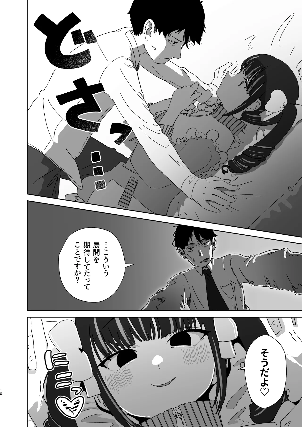 tenshi na anoko page 11 full