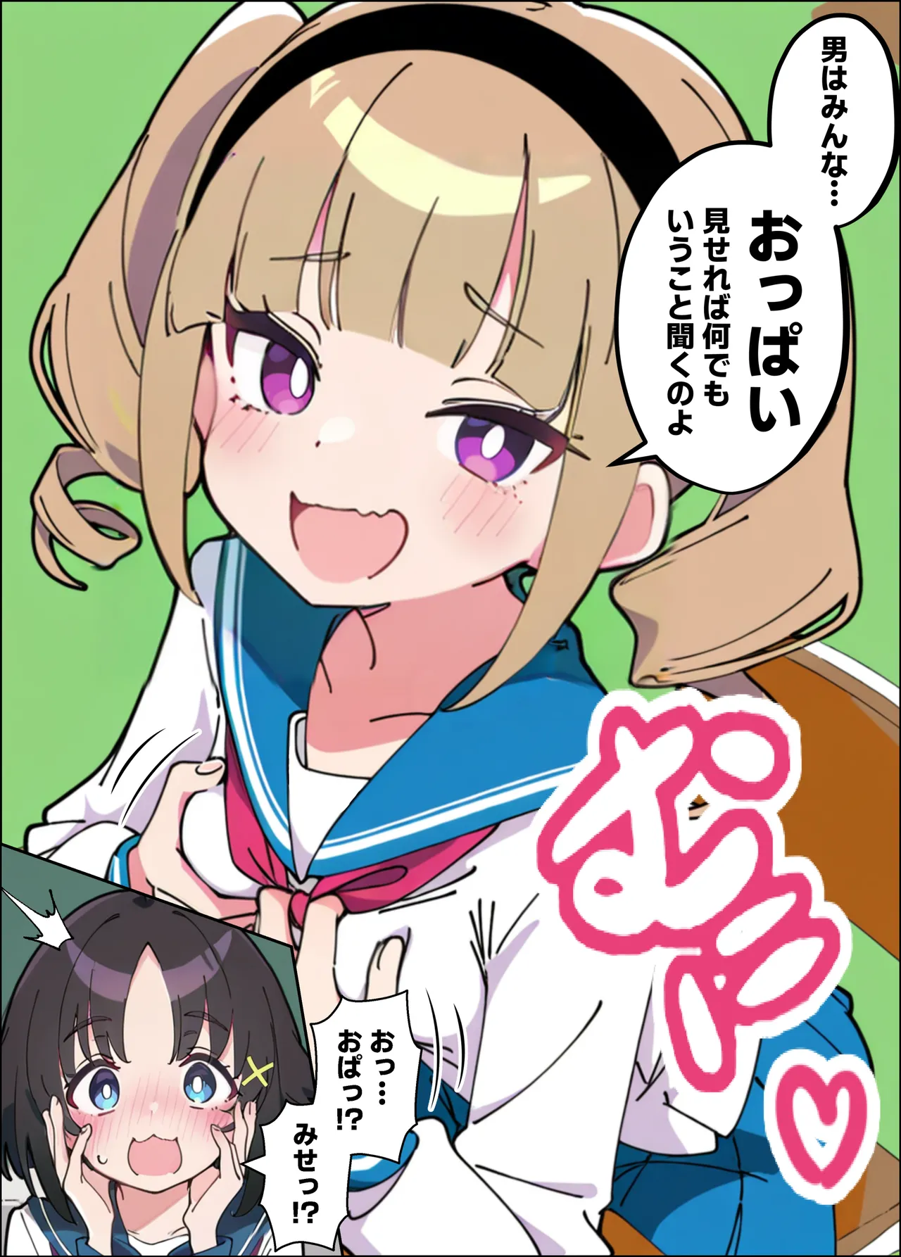 Sei ni Koukishin Ousei na Imouto to Jissen Keishiki de Seikyouiku shite Nakadashi Ecchi suru Hanashi page 12 full