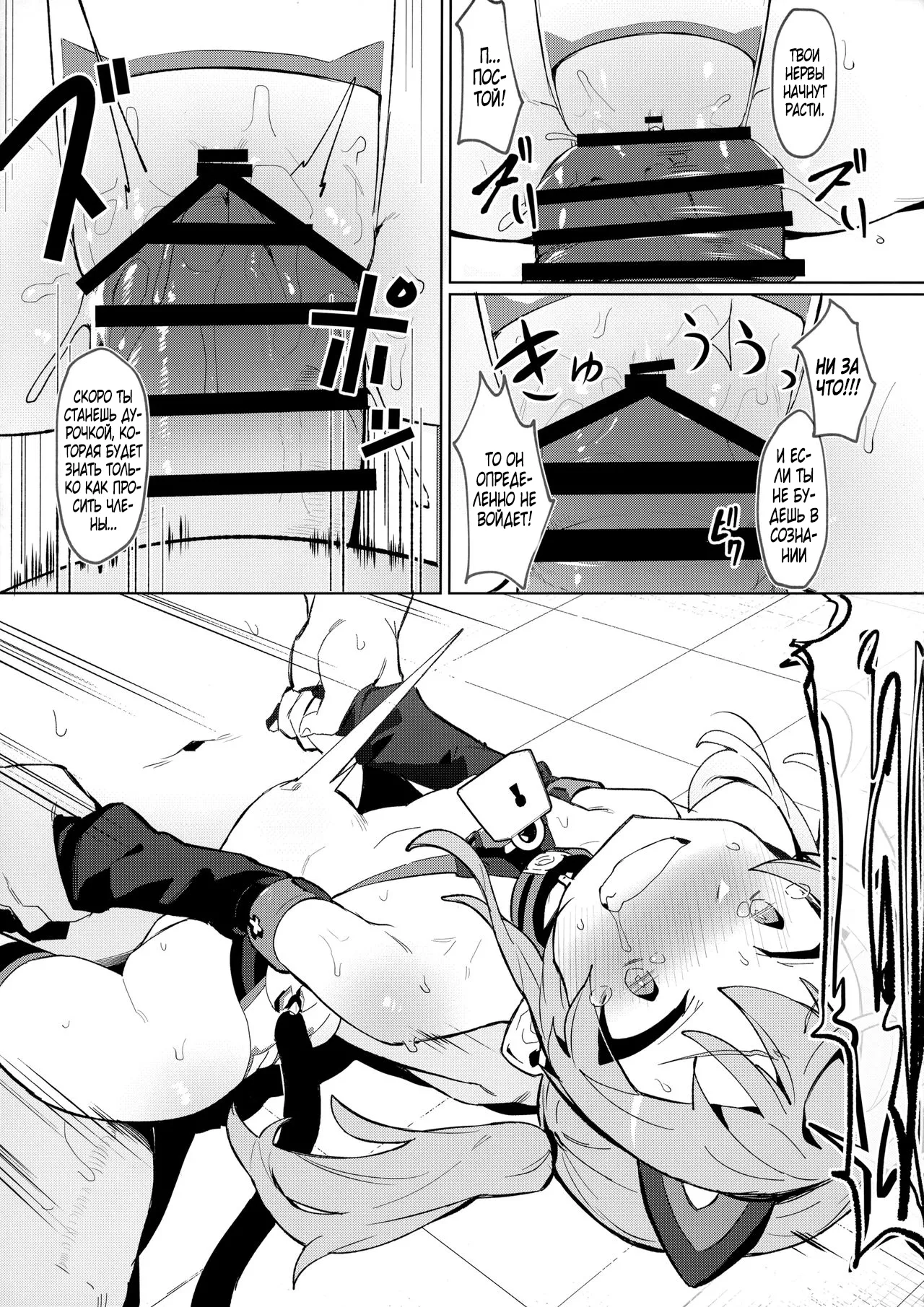 Omae Nanka ni Makenai! page 10 full
