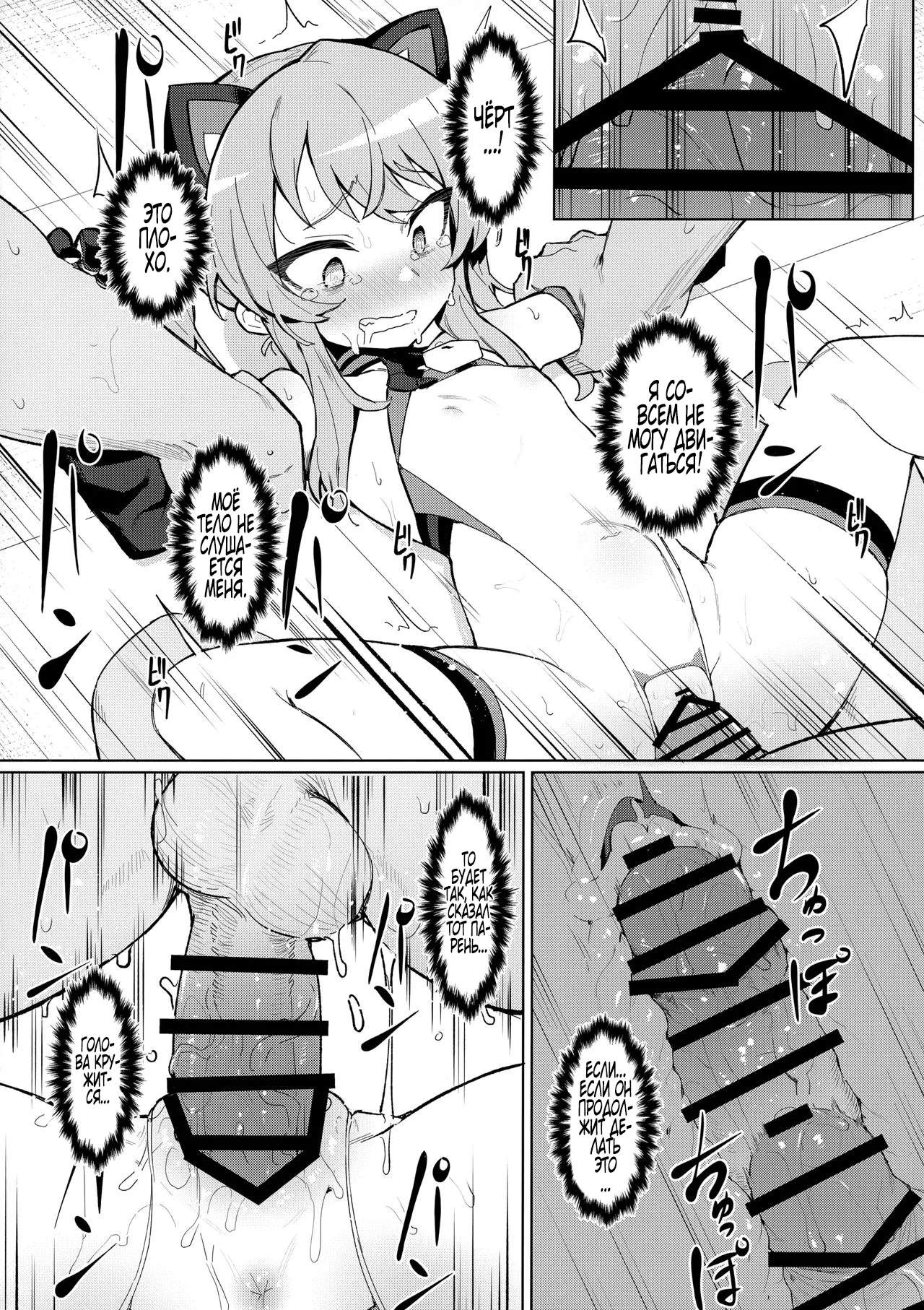 Omae Nanka ni Makenai! page 12 full