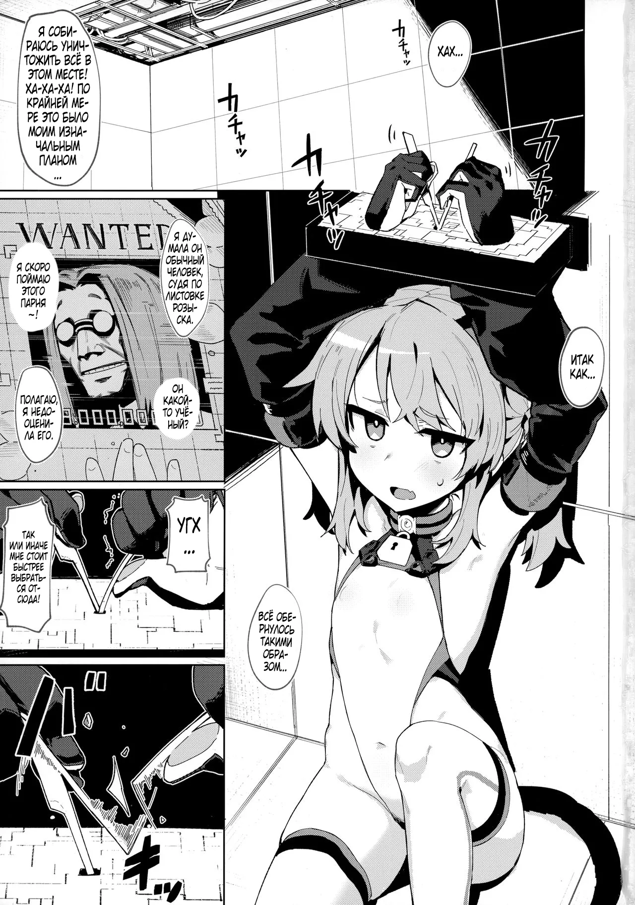 Omae Nanka ni Makenai! page 2 full