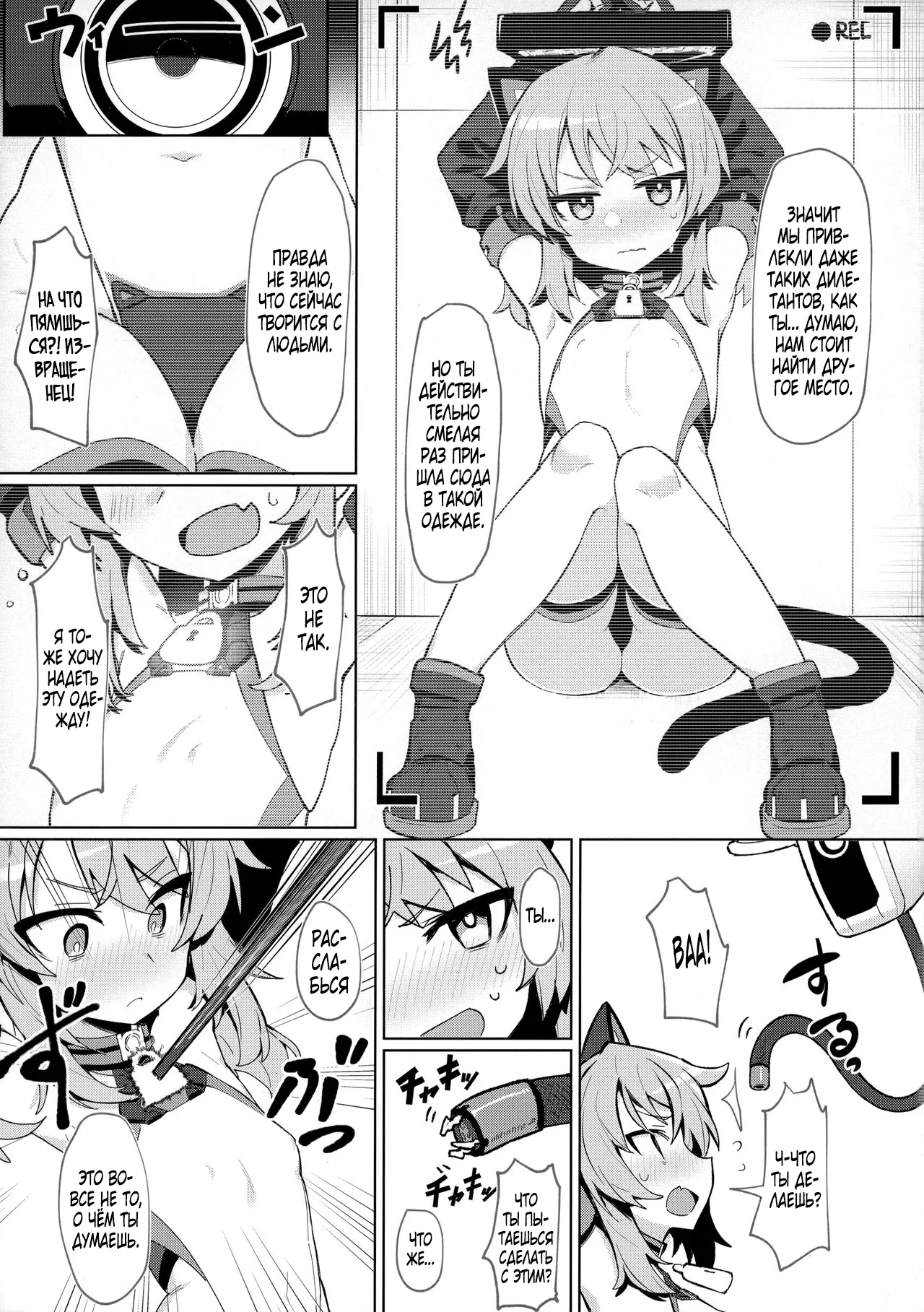 Omae Nanka ni Makenai! page 4 full