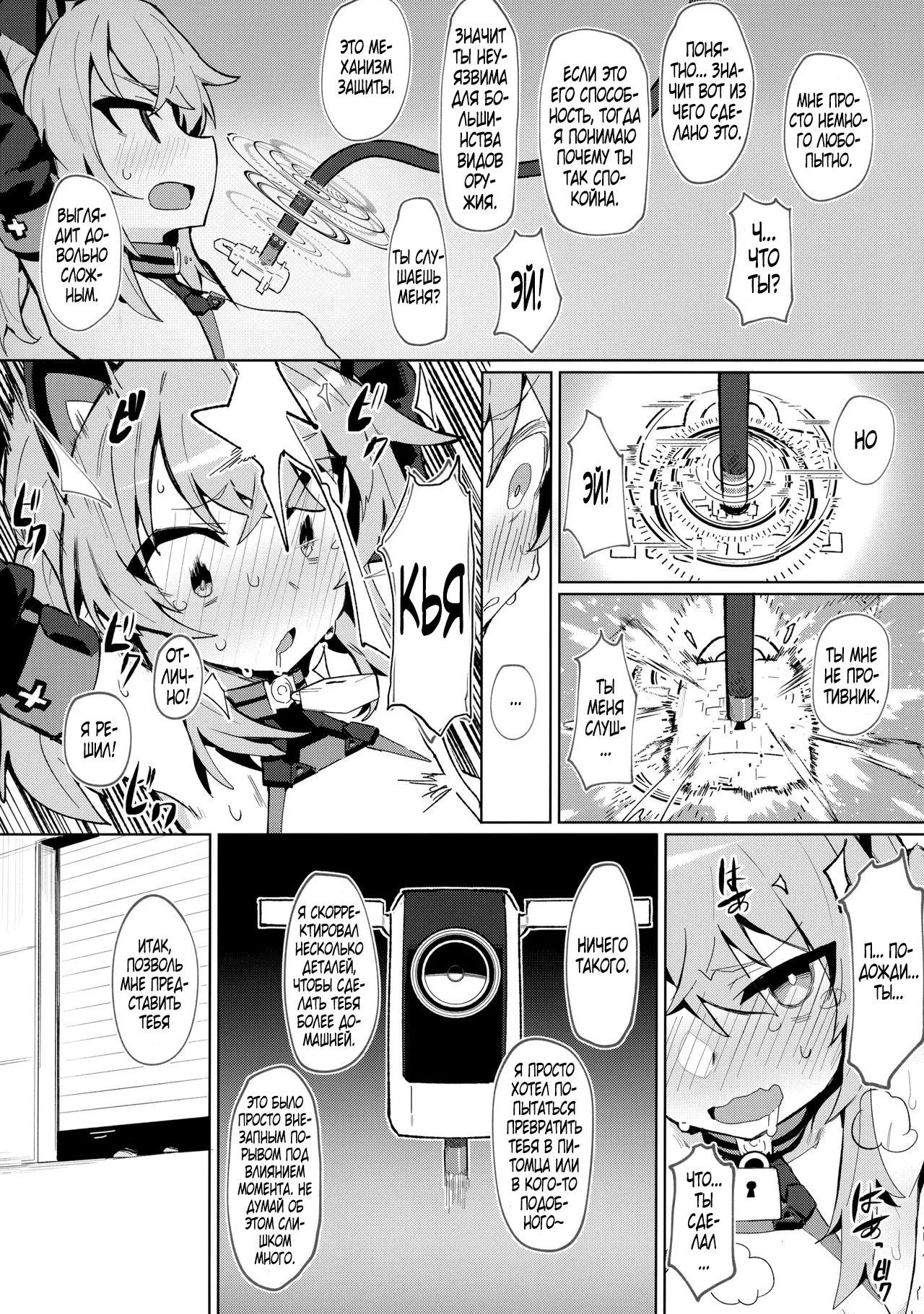Omae Nanka ni Makenai! page 5 full