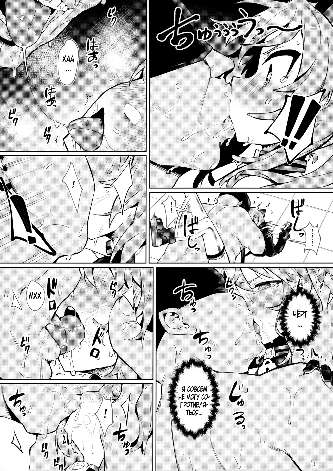 Omae Nanka ni Makenai! page 8 full