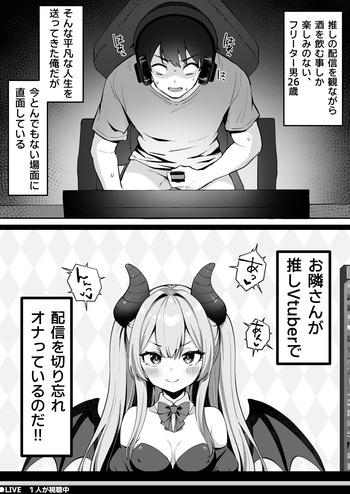[こけもも] オリジナル漫画 cover