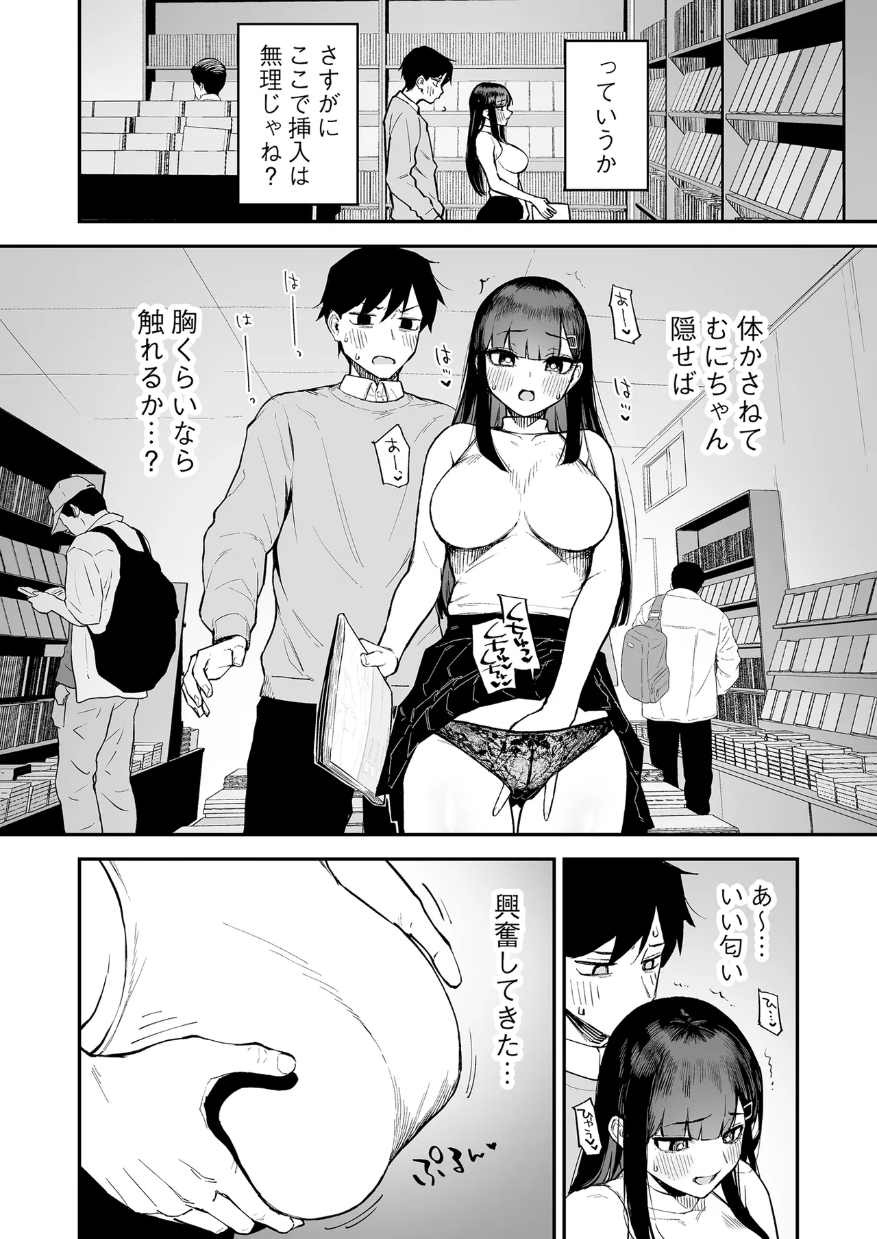 Hentai Kurokami-chan to Shougai Mob no Boku 3 page 11 full
