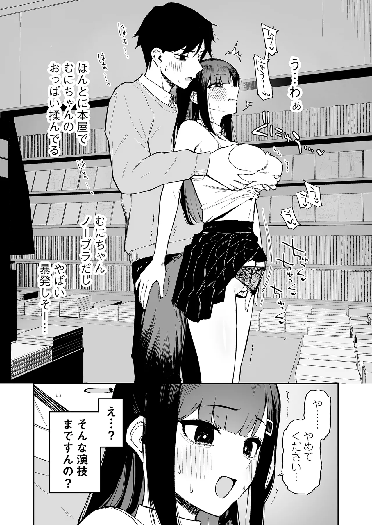 Hentai Kurokami-chan to Shougai Mob no Boku 3 page 12 full