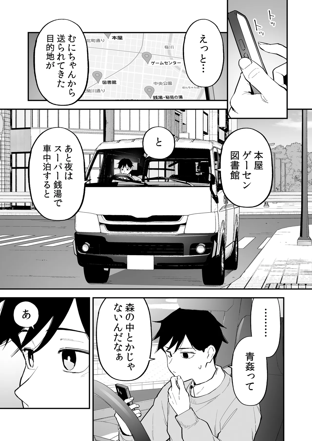 Hentai Kurokami-chan to Shougai Mob no Boku 3 page 2 full