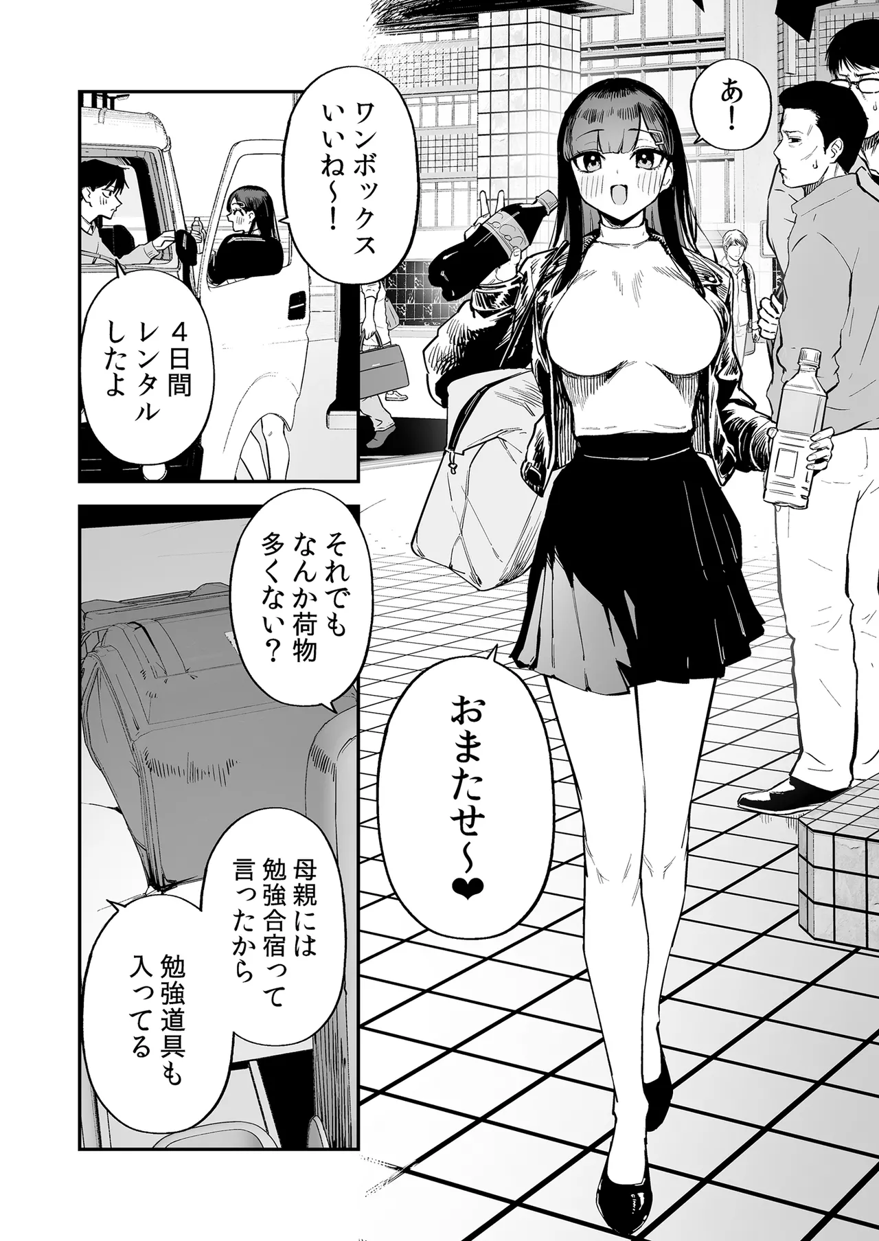 Hentai Kurokami-chan to Shougai Mob no Boku 3 page 3 full