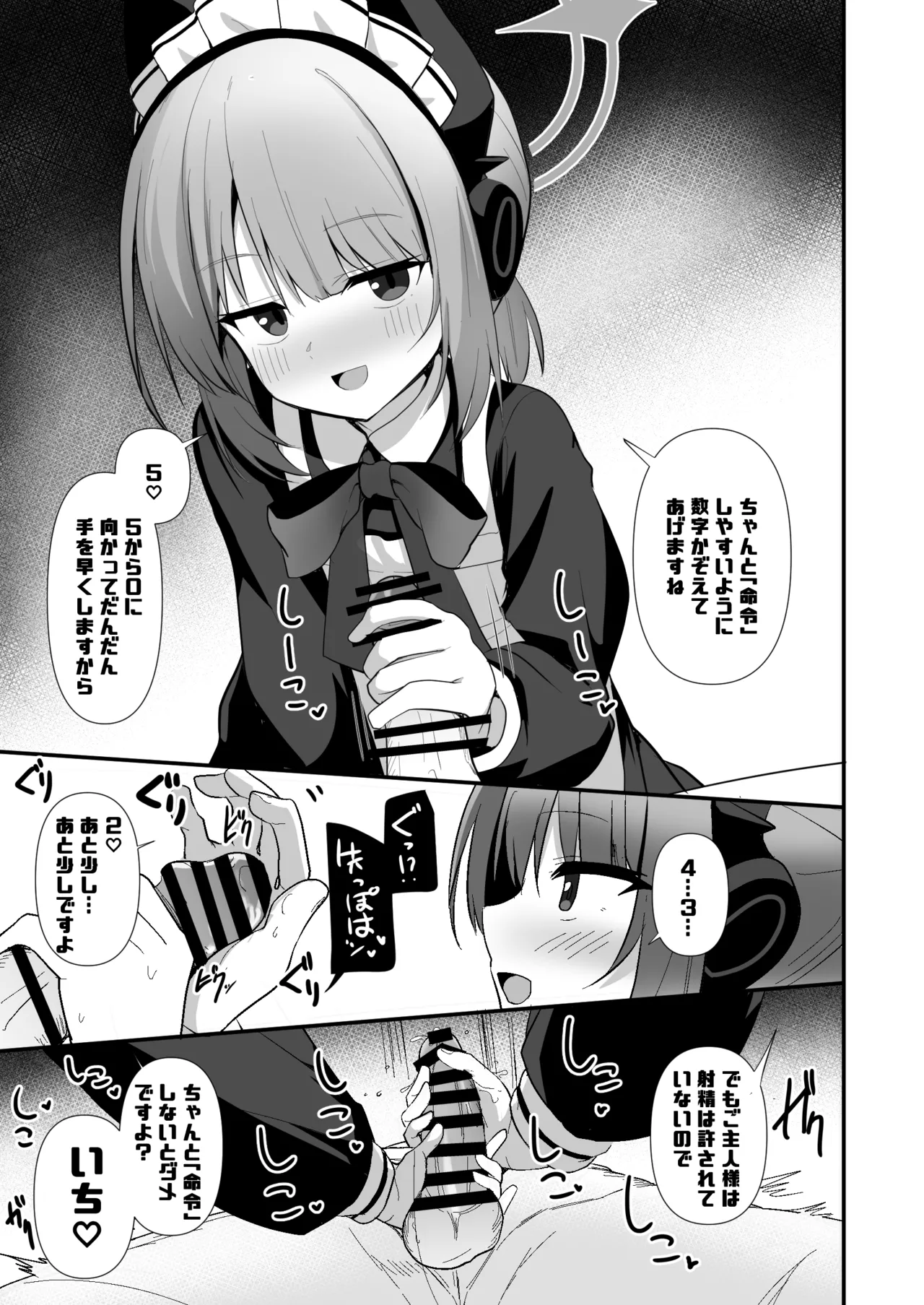 Maid Midori wa Sundome Shitai page 10 full